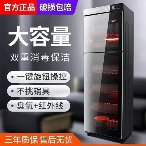 Good wife disinfection cupboard commercial household large capacity tableware kitchen dishes and chopsticks drying vertical multifunctional stainless steel