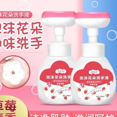 Baby flower hand sanitizer baby and young children foam petal bubble pressing bottle household portable non sterile bacteriostasis