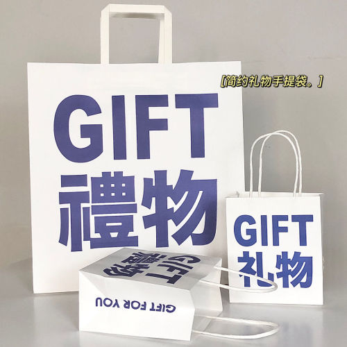 Simple ins text gift shopping bag simplified traditional portable kraft paper bag large capacity storage paper bag thickness