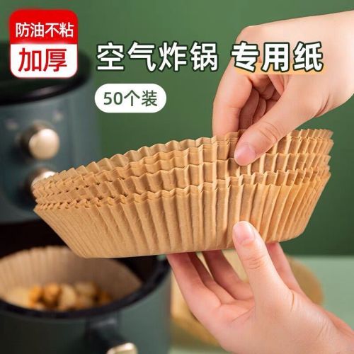 Special paper for air fryer silicone oil paper tray household disposable baking paper oil circular oil absorption paper tray anti sticking pad paper