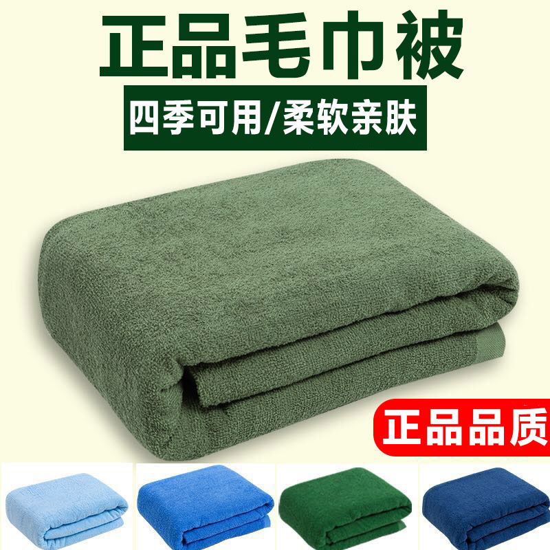 Authentic army air and land towel quilt army green towel blanket summer flame blue blanket single army green blanket quilt thin blanket