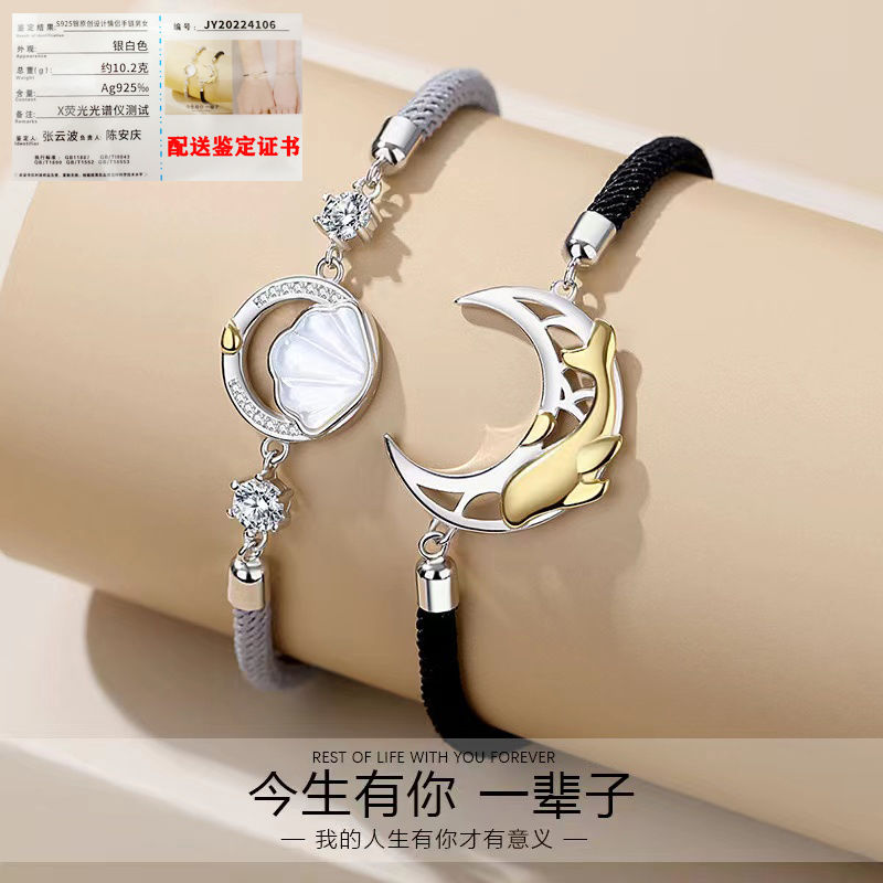 S925 Sterling Silver original design shell shell couple Bracelet men's and women's hand rope for a lifetime whale gives birth to your Valentine's gift