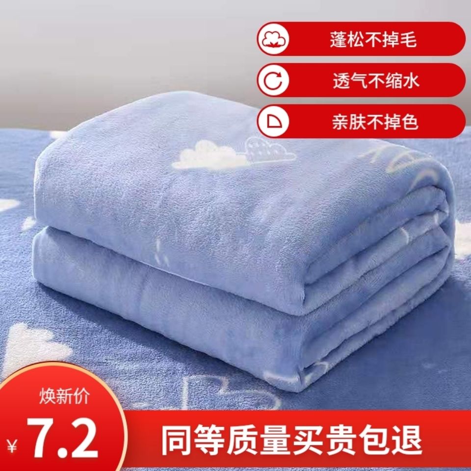 Coral flannel blanket bed sheet student dormitory blanket nap blanket small blanket gift blanket air conditioning cover blanket