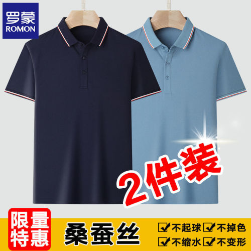 Raymond mulberry silk polo shirt men's short sleeve T-shirt summer business men's solid color fashion Lapel half sleeve top
