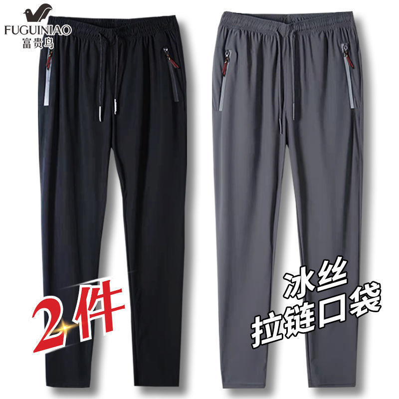 Fuguiniao summer elastic ice silk pants thin men's sports pants straight tube loose casual pants quick drying pants men