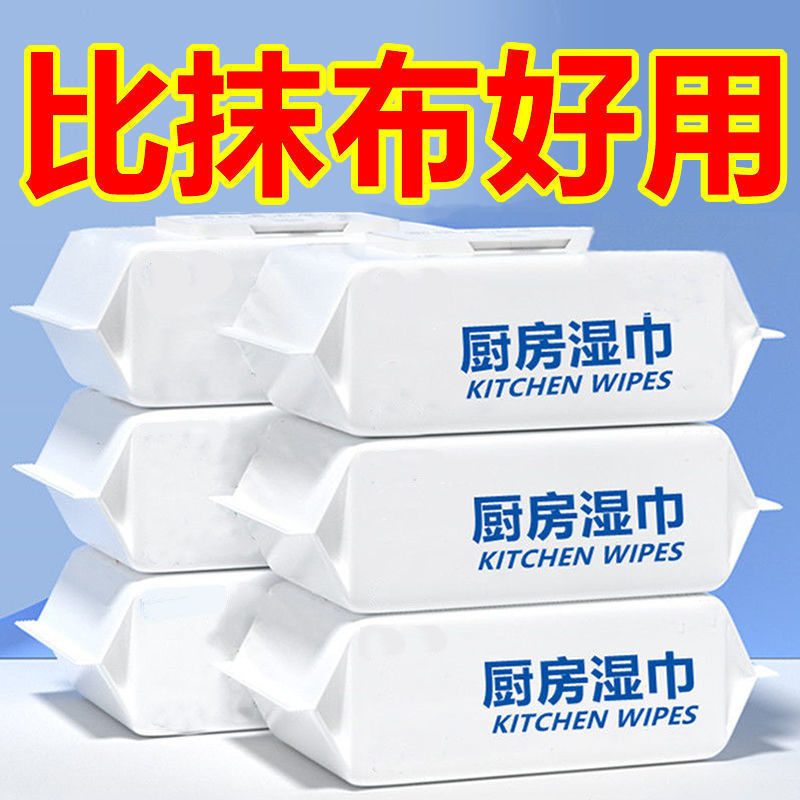 Universal kitchen wet tissue oil wipe paper disposable rag range hood special cleaning wet tissue stove to remove oil stains