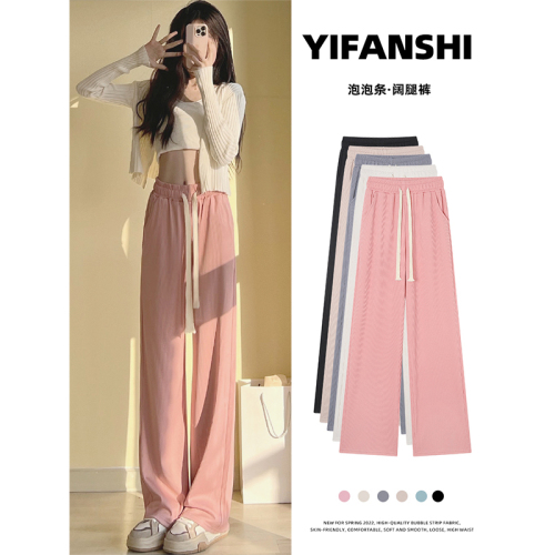 Pink ice silk wide leg pants women's summer thin 2022 new high waist sagging loose straight tube sports casual pants