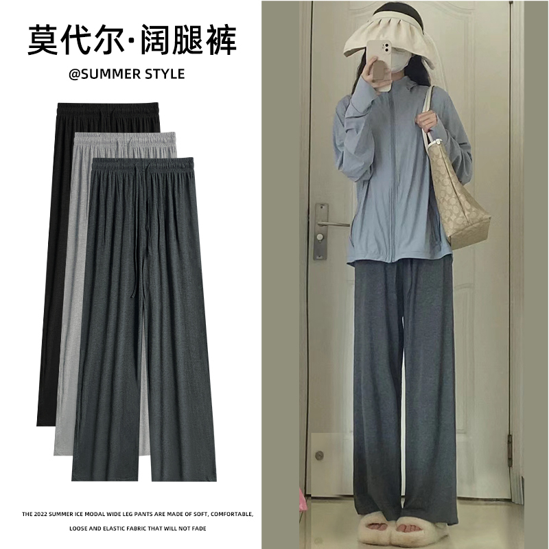 Grey wide legged pants for women in summer thin high waist hanging casual ice modal dance mosquito proof sunscreen pants