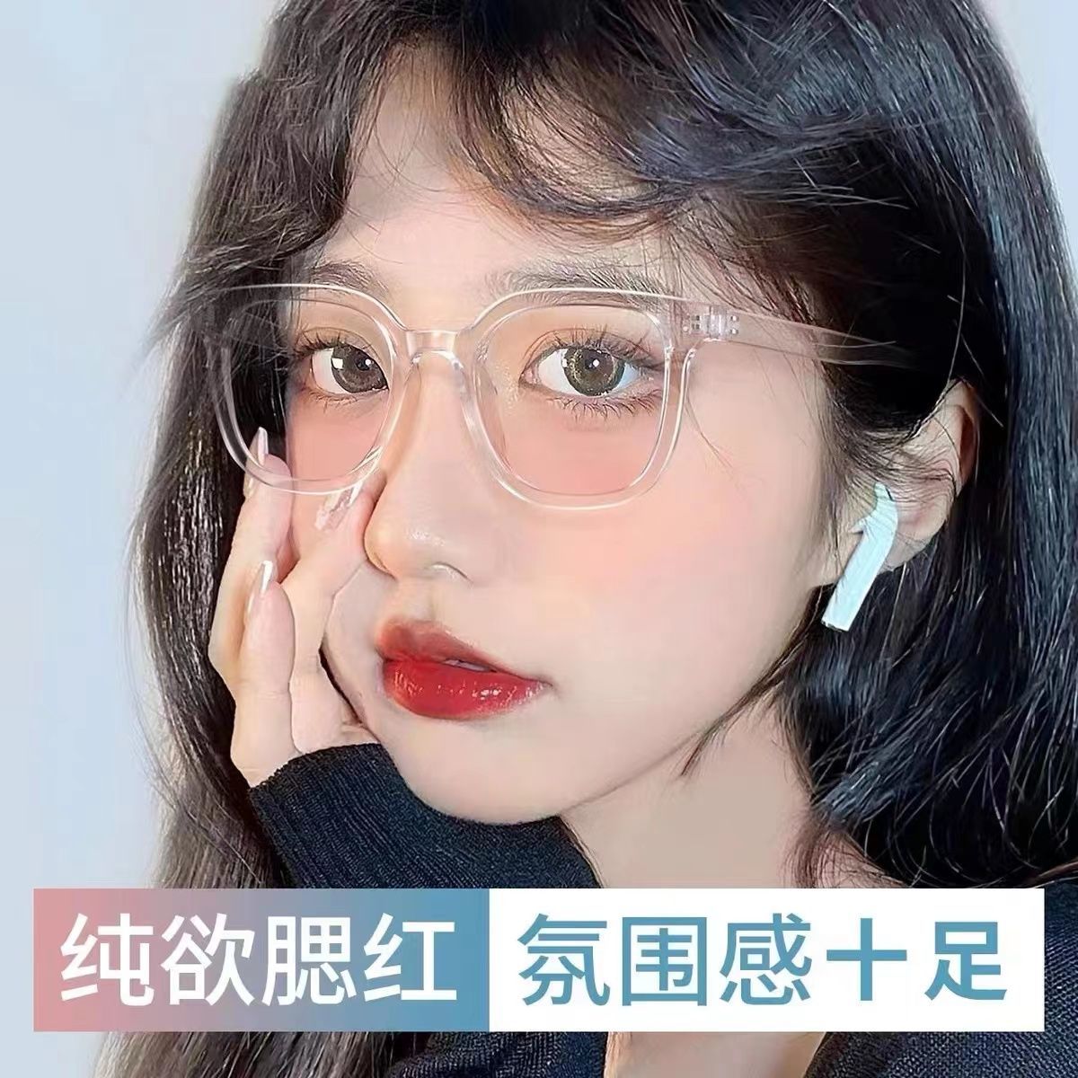 Powder Blusher glasses female ins high face value anti blue light Tiktok same black frame plain face artifact small face glasses frame