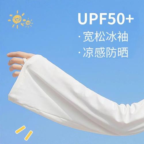 Ice silk sunscreen sleeve loose gloves summer thin sleeve women's UV large hand sleeve armguard driving ice sleeve