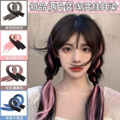 Spot dyed wig piece hanging ear dyed one piece hanging ear wig invisible gradient color hair natural simulation straight hair