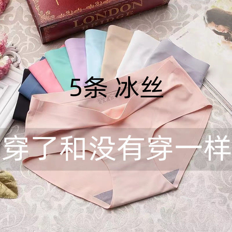 Ice silk traceless underwear women's summer thin antibacterial crotch middle waist girls' triangle shorts head breathable