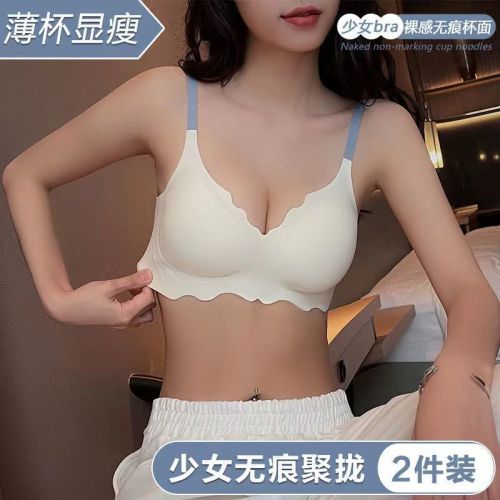 Seamless sports underwear girl U-shaped thin bra bra without steel ring small chest gather bra shockproof running bra