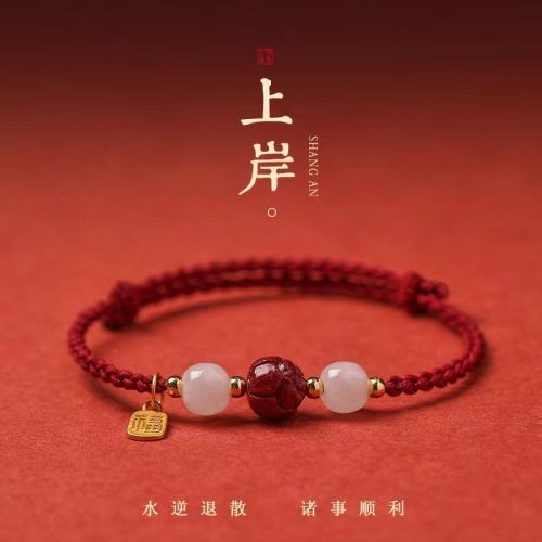 [Exam selection] cinnabar bracelet Xiaofu brand lotus bracelet high-purity cinnabar adjustable transfer safety bracelet