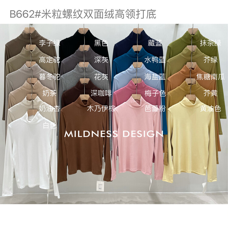 [MILDNESS] rice grain threaded double-sided velvet turtleneck bottoming shirt bottoming shirt double-sided plus velvet thickening B662