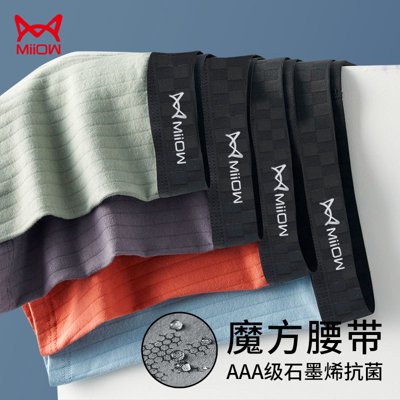 Cat people men's cotton underwear graphene antibacterial breathable boxer high-end mid-waist trend boys boxer pants