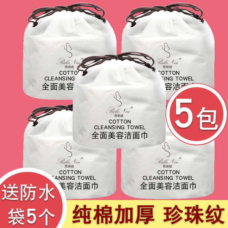 Face towel Wash face towel disposable pure cotton thickening wholesale large roll face towel household makeup remover face wash towel