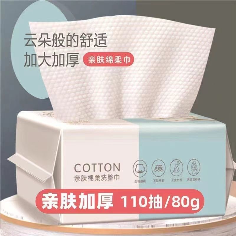 Disposable extractable face towel female pregnant and baby wash face wipe face clean towel beauty special makeup remover cotton makeup cotton