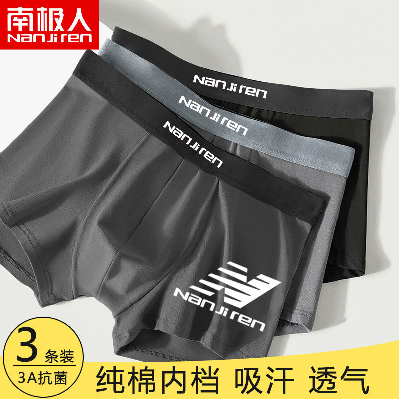 Antarctic men's underwear boxer cotton crotch student trendy men's trousers boxer breathable large size summer