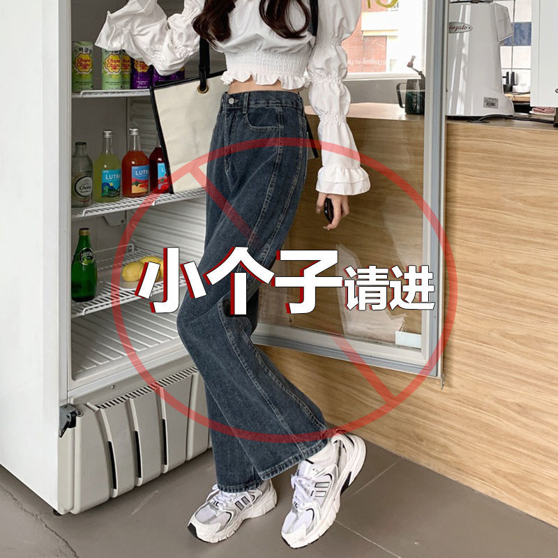 Spring and autumn retro high-waisted jeans women's small elastic waist drooping straight tube loose and thin wide-leg daddy pants tide