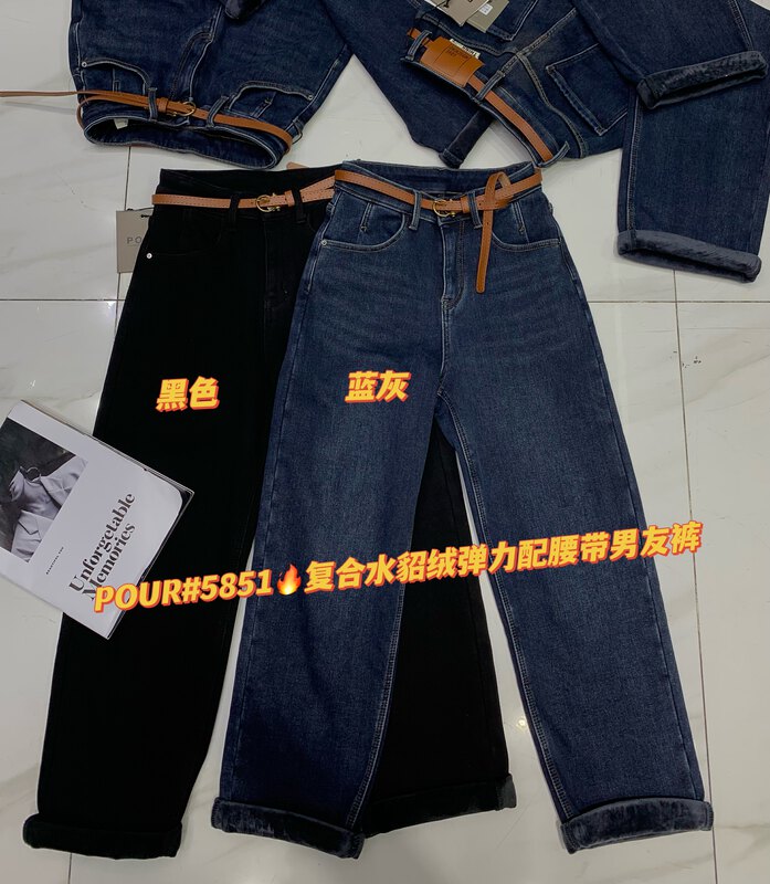 【POUR ONE】 Thickened Versatile Loose Jeans (with Belt) P5851# L