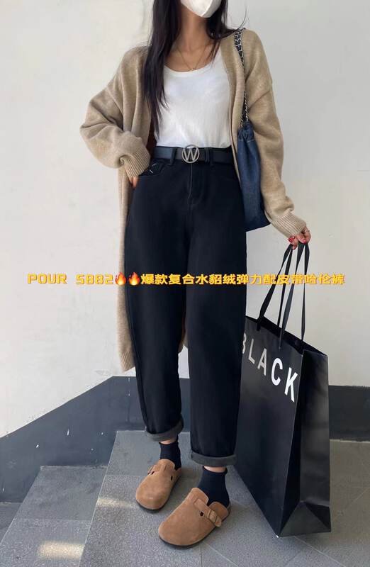 【POUR ONE】Composite Mink Fleece Thickened Stretch Stretch Harem Jeans (with Belt) P5882# L