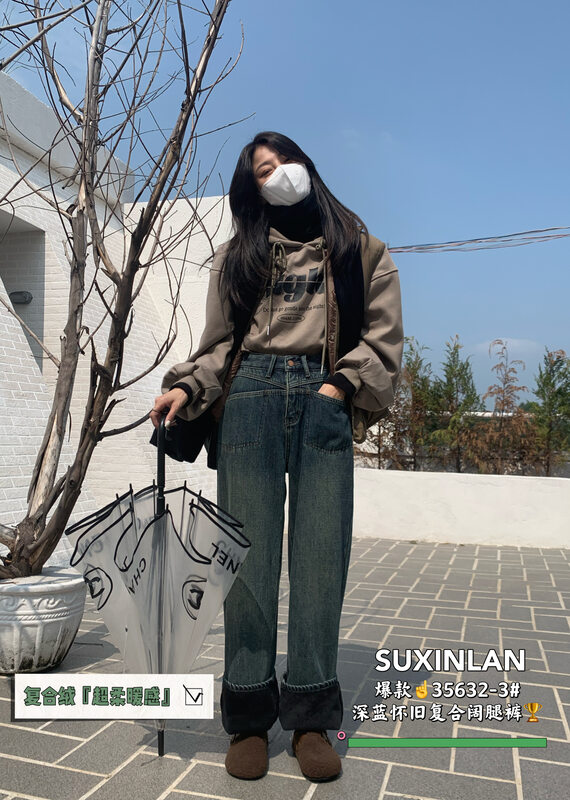[Suxinlan/YOUMO] High waist slim wide leg thickened warm mopping jeans 35632-3# LSL