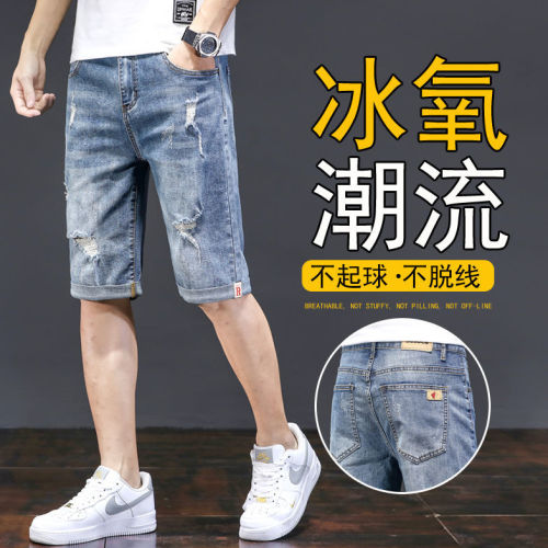 Denim shorts men's summer thin section loose elastic Korean style trendy breeches with holes casual tide brand five-point pants