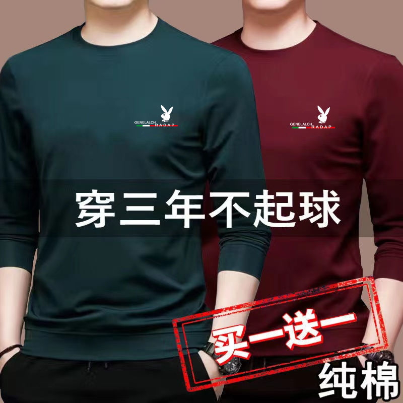 100% cotton men's long-sleeved t-shirt men's spring and autumn round neck casual loose bottoming shirt all-match long-sleeved 1/2 piece