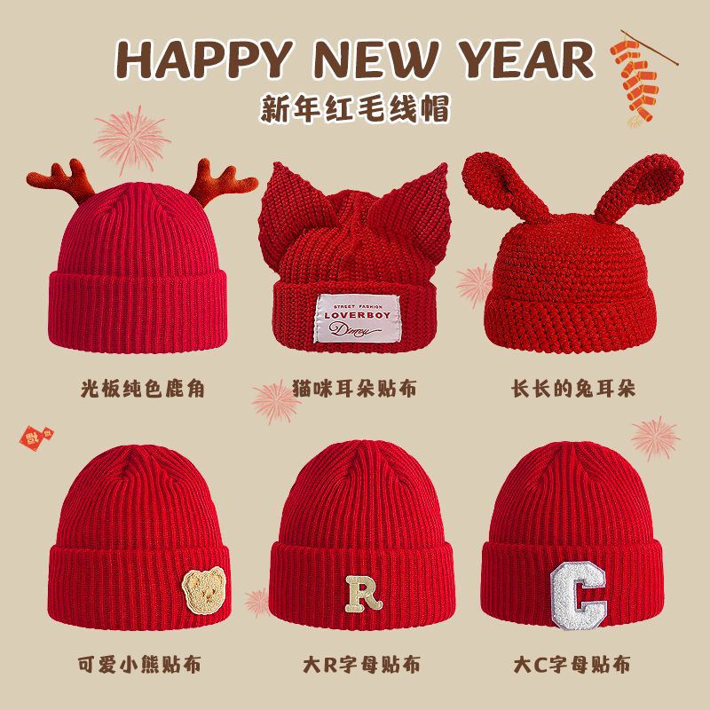 Some warm natal year New Year's gifts New Year's red knitted woolen hat women's warm Baotou hat earmuffs winter