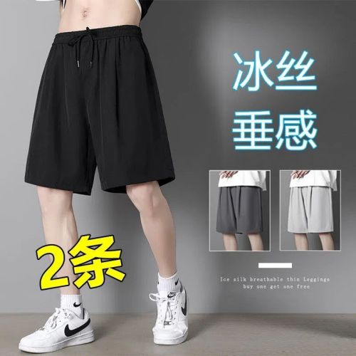 Ice silk quick-drying shorts men's summer thin section sports five-point pants youth loose casual plus size men's pants