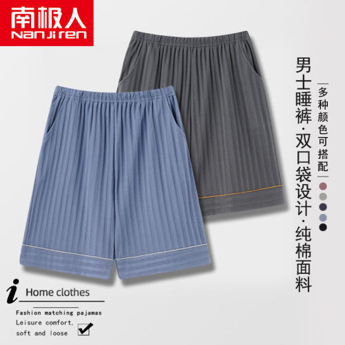 Nanjiren Pajama Pants Men's Summer Cotton Shorts Cotton Big Pants Loose Plus Size Thin Section Home Five-point Pants