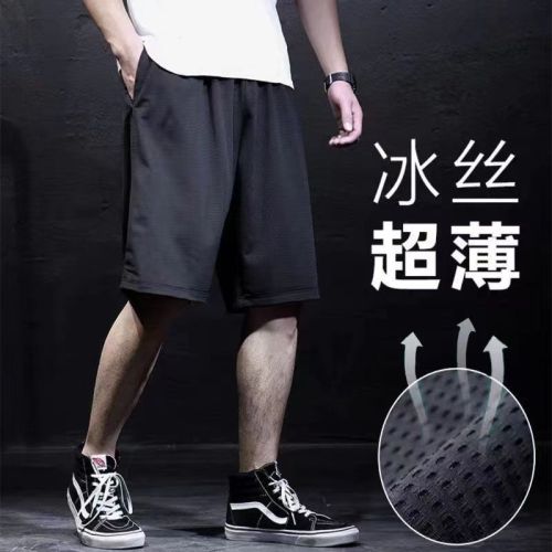 Shorts men's summer ice silk breathable five-point pants men's sports and leisure shorts men's loose large size quick-drying big pants