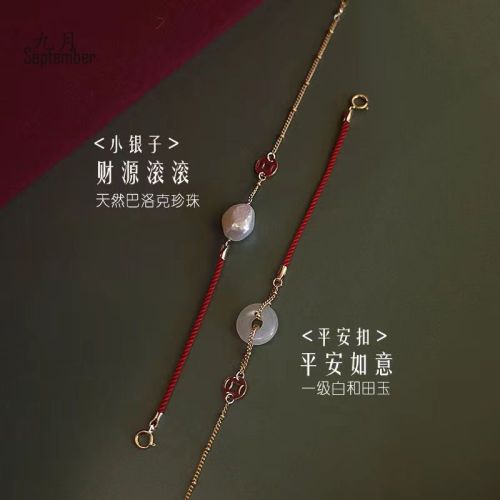 Pearl safety buckle red rope bracelet ins niche design braided rope national style Hanfu women's student girlfriends gift
