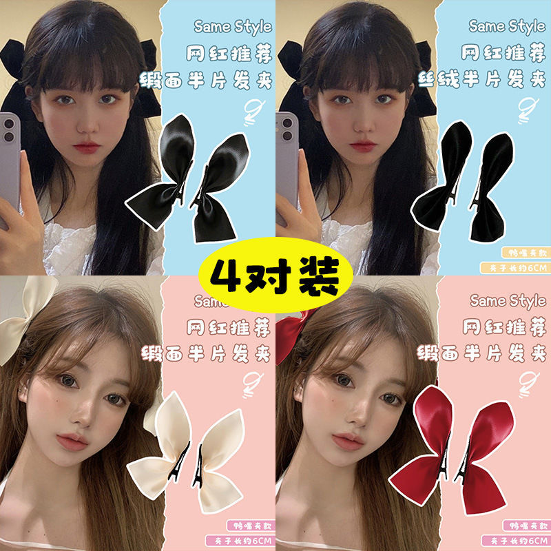 Zhixiu's same style bowknot hairpin female net red new headdress Korean half piece side clip hair ornament black small hairpin