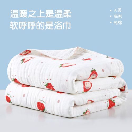 Baby Bath Towel Super Soft Absorbent Cotton Gauze Kindergarten Nap Bag Newborn Cover Blanket Treasure Children Towel Quilt