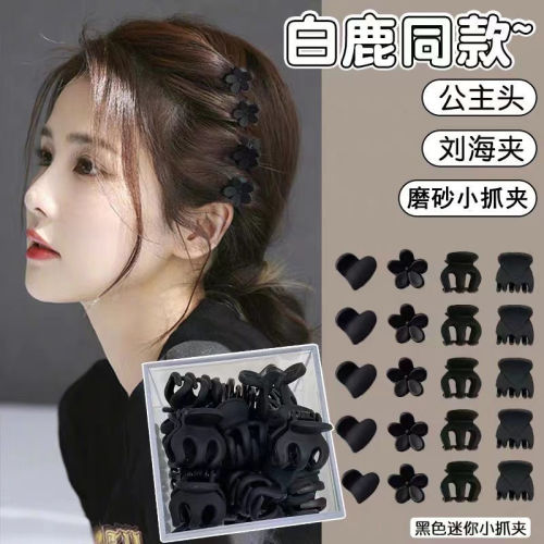Mini clip headdress side small hairpin frosted princess head small clip love braided hairpin black hairpin hair accessories