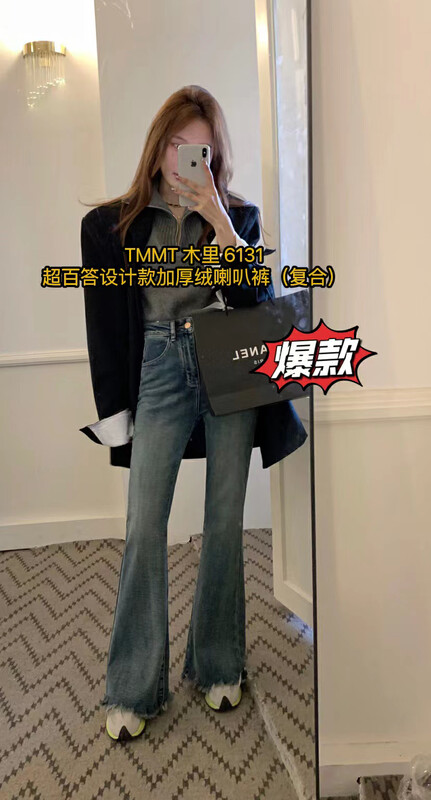 【JIAJIATMMT Muli】High waist plus velvet comfortable all-match thin jeans 6131# L