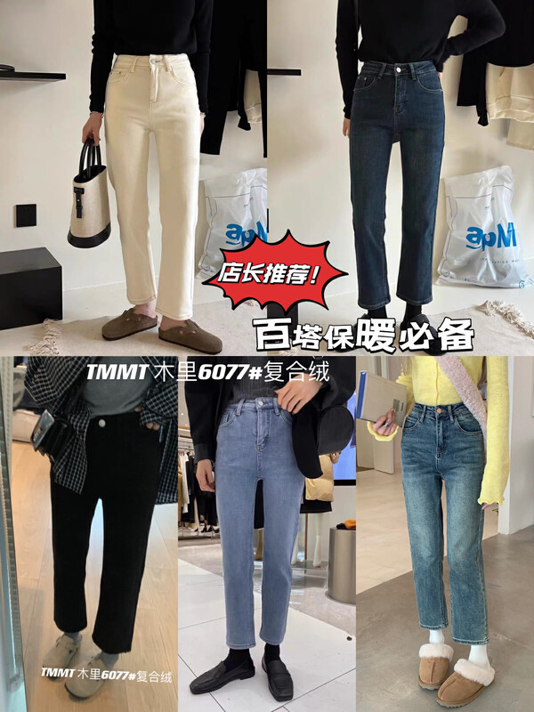 【JIAJIATMMT Muli】Plus velvet cropped pants cigarette pipe jeans T6077# L