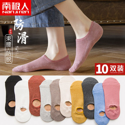 Antarctic socks women's short socks shallow mouth boat socks women's spring and summer invisible socks silicone non-slip summer thin section ins tide
