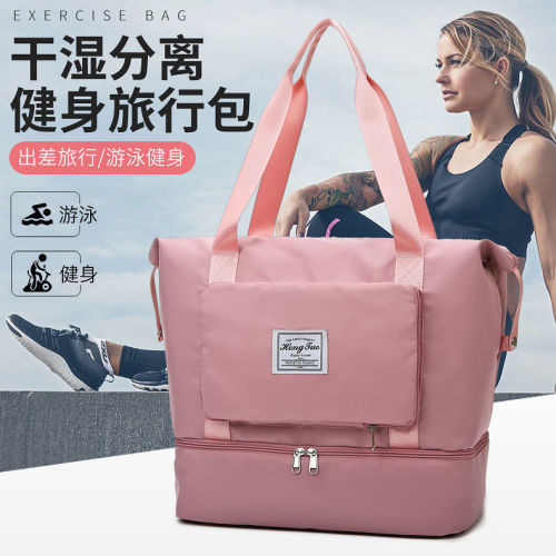 Travel bag women's foldable fitness bag independent shoe compartment dry and wet separation yoga bag large capacity boarding bag shoulder bag