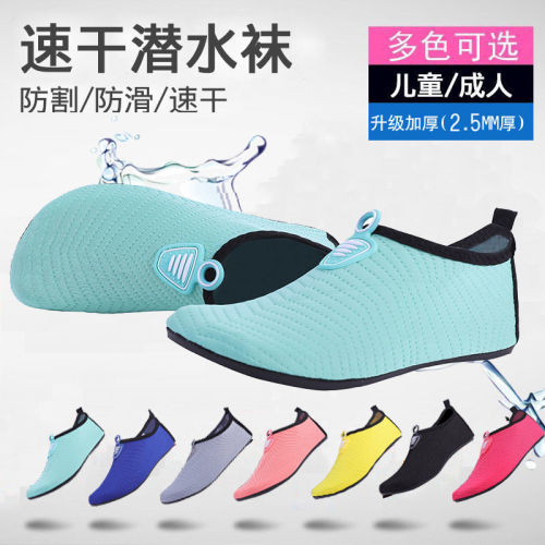 Floor shoes and socks adult cold rubber non-slip bottom thickened male and female adult indoor shoes early education diving shoes socks