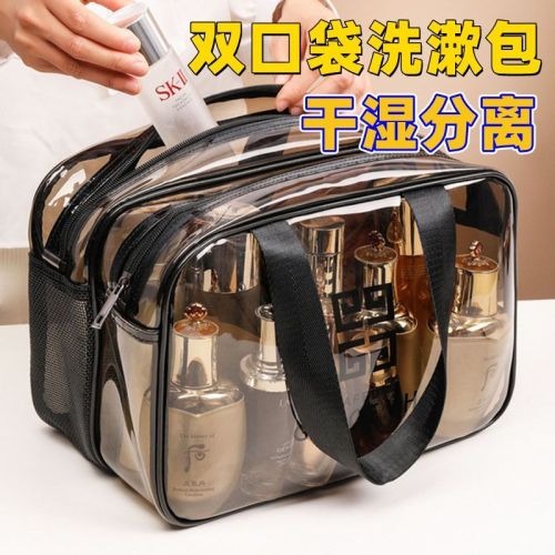 Cosmetic bag dry and wet dual-use waterproof wash bag large-capacity student dormitory make-up storage bag shower bag toiletries