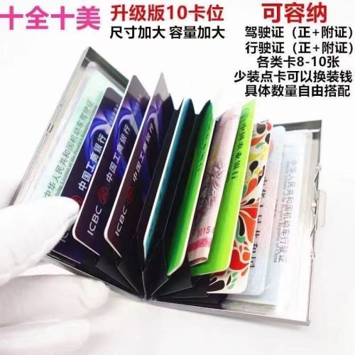 Anti-degaussing card box anti-theft brush portable compact card bag for men and women simple shielding RFID card sleeve stainless steel card holder