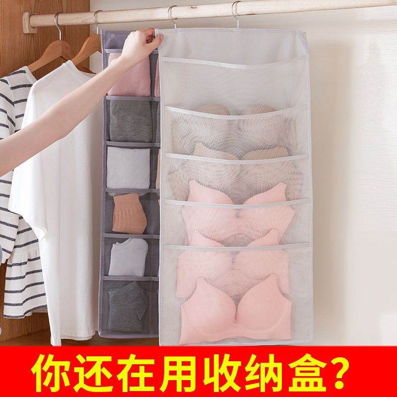 Double-sided wardrobe underwear underwear storage hanging bag fabric storage artifact dormitory clothes socks bag wall hanging type