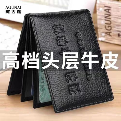 Leather driver's license holster male motor vehicle driving license card set two-in-one multi-functional document card bag driver's license clip female