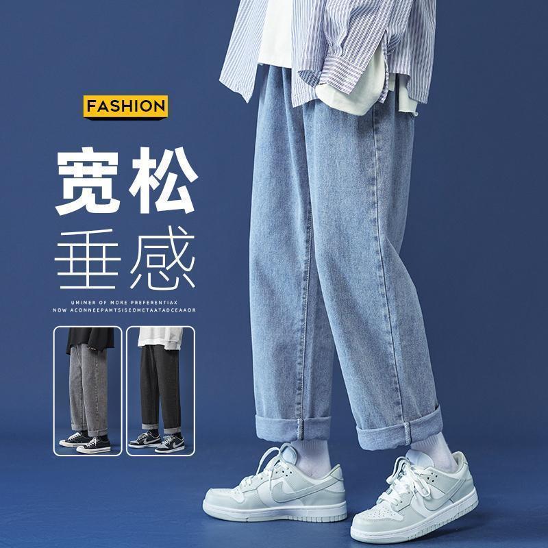 Spring and autumn new jeans men's and women's washed loose large size straight trousers nine points handsome wide-leg casual pants