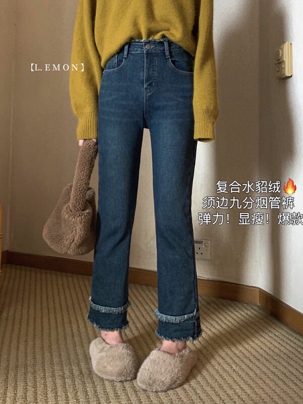 【Lemon green tea】Korean version thin and high elastic double layer raw edge jeans mink fleece D-2232