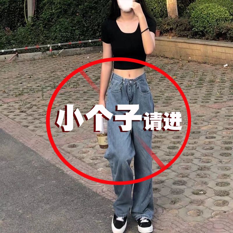 High waist and thin new style small wide-leg jeans women's Hyuna retro straight loose loose mopping drape daddy pants