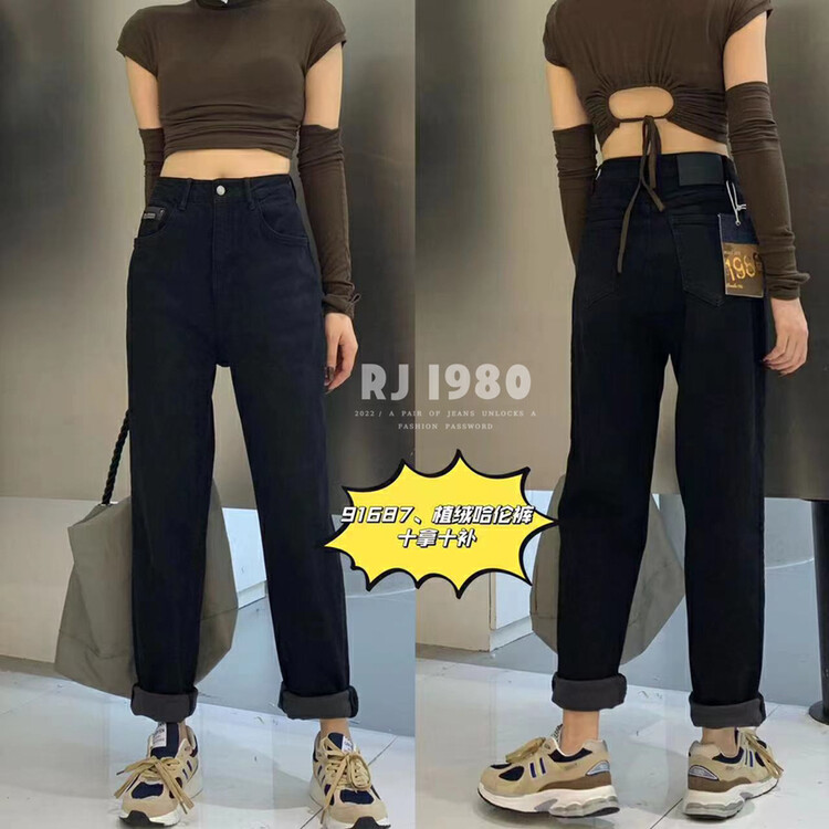 【1980】Winter Hot Sale Comfortable Flocking Basic Versatile Harem Jeans 2W91687
